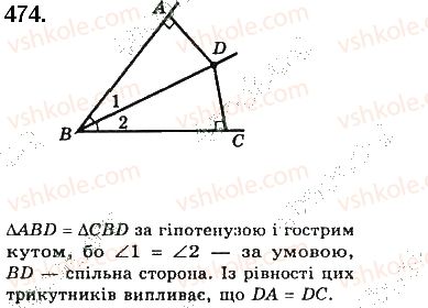 7-geometriya-gp-bevz-vg-bevz-ng-vladimirova-2015--rozdil-3-trikutniki-16-pryamokutnij-trikutnik-474.jpg
