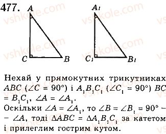 7-geometriya-gp-bevz-vg-bevz-ng-vladimirova-2015--rozdil-3-trikutniki-16-pryamokutnij-trikutnik-477.jpg