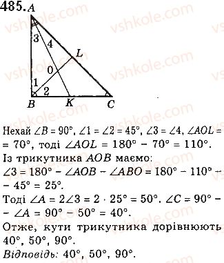 7-geometriya-gp-bevz-vg-bevz-ng-vladimirova-2015--rozdil-3-trikutniki-16-pryamokutnij-trikutnik-485.jpg