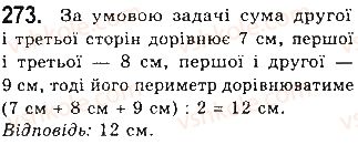 7-geometriya-gp-bevz-vg-bevz-ng-vladimirova-2015--rozdil-3-trikutniki-9-trikutnik-273.jpg
