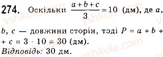 7-geometriya-gp-bevz-vg-bevz-ng-vladimirova-2015--rozdil-3-trikutniki-9-trikutnik-274.jpg