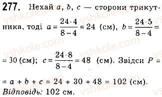 7-geometriya-gp-bevz-vg-bevz-ng-vladimirova-2015--rozdil-3-trikutniki-9-trikutnik-277.jpg