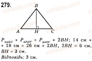 7-geometriya-gp-bevz-vg-bevz-ng-vladimirova-2015--rozdil-3-trikutniki-9-trikutnik-279.jpg