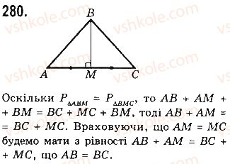 7-geometriya-gp-bevz-vg-bevz-ng-vladimirova-2015--rozdil-3-trikutniki-9-trikutnik-280.jpg
