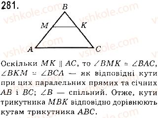 7-geometriya-gp-bevz-vg-bevz-ng-vladimirova-2015--rozdil-3-trikutniki-9-trikutnik-281.jpg