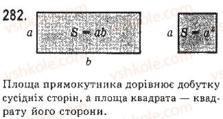 7-geometriya-gp-bevz-vg-bevz-ng-vladimirova-2015--rozdil-3-trikutniki-9-trikutnik-282.jpg