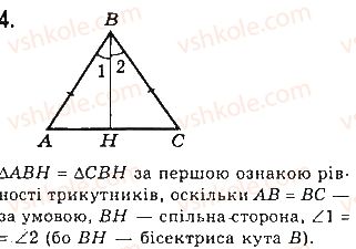 7-geometriya-gp-bevz-vg-bevz-ng-vladimirova-2015--rozdil-3-trikutniki-samostijna-robota-3-variant-1-4.jpg