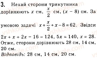 7-geometriya-gp-bevz-vg-bevz-ng-vladimirova-2015--rozdil-3-trikutniki-samostijna-robota-3-variant-3-3.jpg