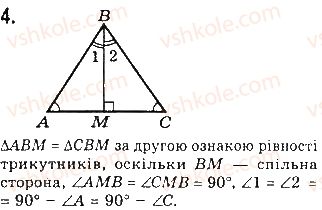 7-geometriya-gp-bevz-vg-bevz-ng-vladimirova-2015--rozdil-3-trikutniki-samostijna-robota-3-variant-3-4.jpg