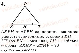 7-geometriya-gp-bevz-vg-bevz-ng-vladimirova-2015--rozdil-3-trikutniki-samostijna-robota-3-variant-4-4.jpg