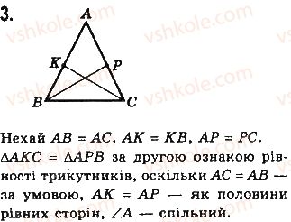 7-geometriya-gp-bevz-vg-bevz-ng-vladimirova-2015--rozdil-3-trikutniki-samostijna-robota-4-variant-1-3.jpg
