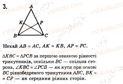 7-geometriya-gp-bevz-vg-bevz-ng-vladimirova-2015--rozdil-3-trikutniki-samostijna-robota-4-variant-2-3.jpg