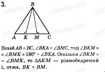 7-geometriya-gp-bevz-vg-bevz-ng-vladimirova-2015--rozdil-3-trikutniki-samostijna-robota-4-variant-3-3.jpg