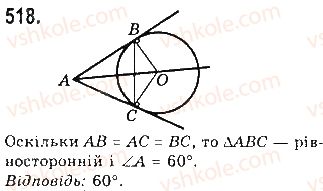7-geometriya-gp-bevz-vg-bevz-ng-vladimirova-2015--rozdil-4-kolo-i-krug-geometrichni-pobudovi-17-kolo-i-krug-518.jpg
