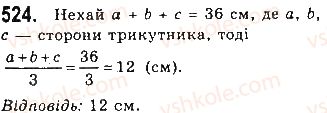 7-geometriya-gp-bevz-vg-bevz-ng-vladimirova-2015--rozdil-4-kolo-i-krug-geometrichni-pobudovi-17-kolo-i-krug-524.jpg