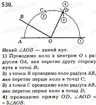7-geometriya-gp-bevz-vg-bevz-ng-vladimirova-2015--rozdil-4-kolo-i-krug-geometrichni-pobudovi-18-geometrichni-pobudovi-530.jpg