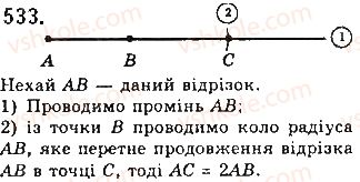 7-geometriya-gp-bevz-vg-bevz-ng-vladimirova-2015--rozdil-4-kolo-i-krug-geometrichni-pobudovi-18-geometrichni-pobudovi-533.jpg