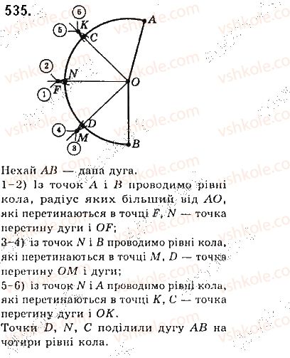 7-geometriya-gp-bevz-vg-bevz-ng-vladimirova-2015--rozdil-4-kolo-i-krug-geometrichni-pobudovi-18-geometrichni-pobudovi-535.jpg