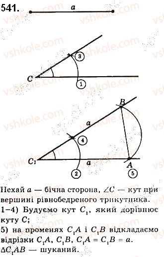7-geometriya-gp-bevz-vg-bevz-ng-vladimirova-2015--rozdil-4-kolo-i-krug-geometrichni-pobudovi-18-geometrichni-pobudovi-541.jpg
