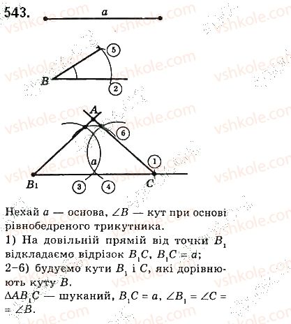 7-geometriya-gp-bevz-vg-bevz-ng-vladimirova-2015--rozdil-4-kolo-i-krug-geometrichni-pobudovi-18-geometrichni-pobudovi-543.jpg