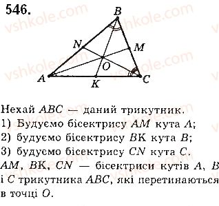 7-geometriya-gp-bevz-vg-bevz-ng-vladimirova-2015--rozdil-4-kolo-i-krug-geometrichni-pobudovi-18-geometrichni-pobudovi-546.jpg