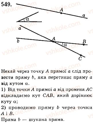7-geometriya-gp-bevz-vg-bevz-ng-vladimirova-2015--rozdil-4-kolo-i-krug-geometrichni-pobudovi-18-geometrichni-pobudovi-549.jpg