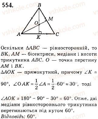 7-geometriya-gp-bevz-vg-bevz-ng-vladimirova-2015--rozdil-4-kolo-i-krug-geometrichni-pobudovi-18-geometrichni-pobudovi-554.jpg