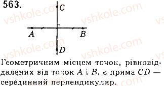 7-geometriya-gp-bevz-vg-bevz-ng-vladimirova-2015--rozdil-4-kolo-i-krug-geometrichni-pobudovi-19-geometrichne-mistse-tochok-563.jpg