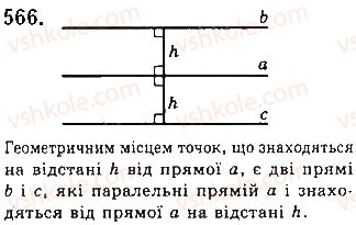 7-geometriya-gp-bevz-vg-bevz-ng-vladimirova-2015--rozdil-4-kolo-i-krug-geometrichni-pobudovi-19-geometrichne-mistse-tochok-566.jpg