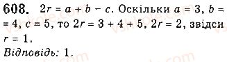 7-geometriya-gp-bevz-vg-bevz-ng-vladimirova-2015--rozdil-4-kolo-i-krug-geometrichni-pobudovi-20-kolo-i-trikutnik-608.jpg