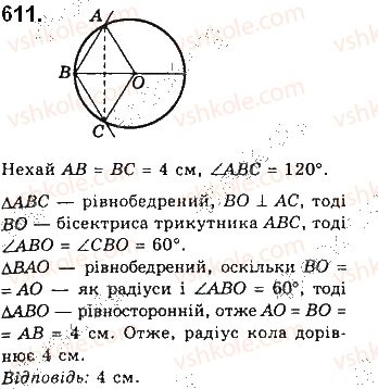 7-geometriya-gp-bevz-vg-bevz-ng-vladimirova-2015--rozdil-4-kolo-i-krug-geometrichni-pobudovi-20-kolo-i-trikutnik-611.jpg