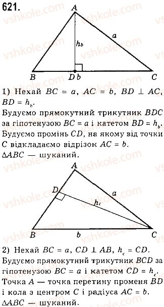 7-geometriya-gp-bevz-vg-bevz-ng-vladimirova-2015--rozdil-4-kolo-i-krug-geometrichni-pobudovi-21-zadachi-na-pobudovu-621.jpg