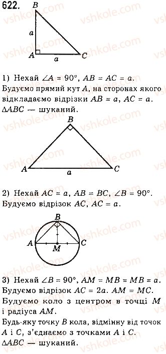 7-geometriya-gp-bevz-vg-bevz-ng-vladimirova-2015--rozdil-4-kolo-i-krug-geometrichni-pobudovi-21-zadachi-na-pobudovu-622.jpg
