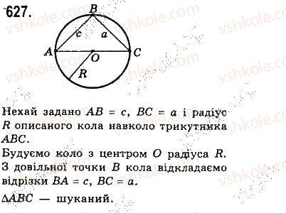 7-geometriya-gp-bevz-vg-bevz-ng-vladimirova-2015--rozdil-4-kolo-i-krug-geometrichni-pobudovi-21-zadachi-na-pobudovu-627.jpg