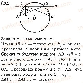 7-geometriya-gp-bevz-vg-bevz-ng-vladimirova-2015--rozdil-4-kolo-i-krug-geometrichni-pobudovi-21-zadachi-na-pobudovu-634.jpg