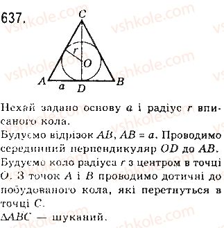 7-geometriya-gp-bevz-vg-bevz-ng-vladimirova-2015--rozdil-4-kolo-i-krug-geometrichni-pobudovi-21-zadachi-na-pobudovu-637.jpg