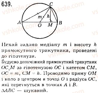 7-geometriya-gp-bevz-vg-bevz-ng-vladimirova-2015--rozdil-4-kolo-i-krug-geometrichni-pobudovi-21-zadachi-na-pobudovu-639.jpg