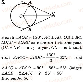 7-geometriya-gp-bevz-vg-bevz-ng-vladimirova-2015--rozdil-4-kolo-i-krug-geometrichni-pobudovi-tipovi-zadachi-dlya-kontrolnoyi-roboti-5.jpg