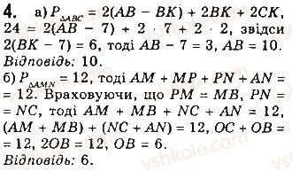 7-geometriya-gp-bevz-vg-bevz-ng-vladimirova-2015--rozdil-4-kolo-i-krug-geometrichni-pobudovi-zadachi-za-gotovimi-malyunkami-storinka-153-4.jpg