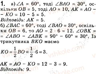 7-geometriya-gp-bevz-vg-bevz-ng-vladimirova-2015--rozdil-4-kolo-i-krug-geometrichni-pobudovi-zadachi-za-gotovimi-malyunkami-storinka-154-1.jpg