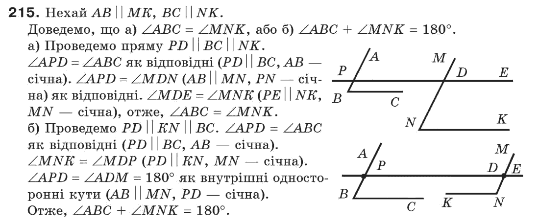 7-geometriya-gp-bevz-vg-bevz-ng-vladimirova-215