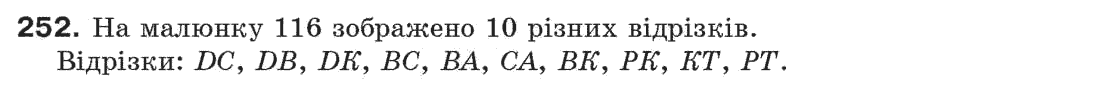 7-geometriya-gp-bevz-vg-bevz-ng-vladimirova-252