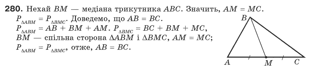 7-geometriya-gp-bevz-vg-bevz-ng-vladimirova-280