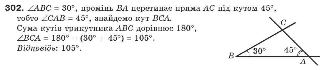 7-geometriya-gp-bevz-vg-bevz-ng-vladimirova-302