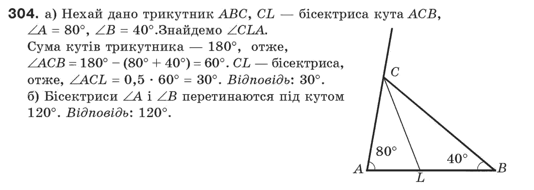 7-geometriya-gp-bevz-vg-bevz-ng-vladimirova-304