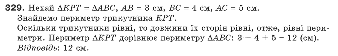 7-geometriya-gp-bevz-vg-bevz-ng-vladimirova-329
