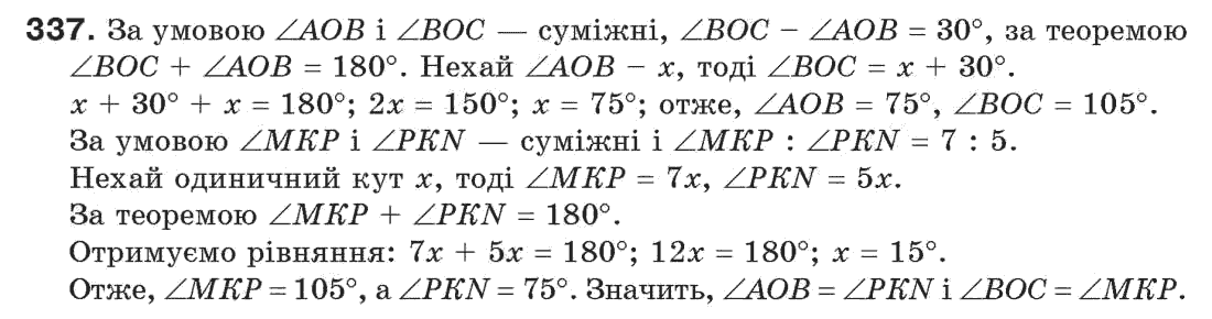7-geometriya-gp-bevz-vg-bevz-ng-vladimirova-337