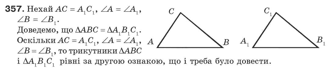 7-geometriya-gp-bevz-vg-bevz-ng-vladimirova-357