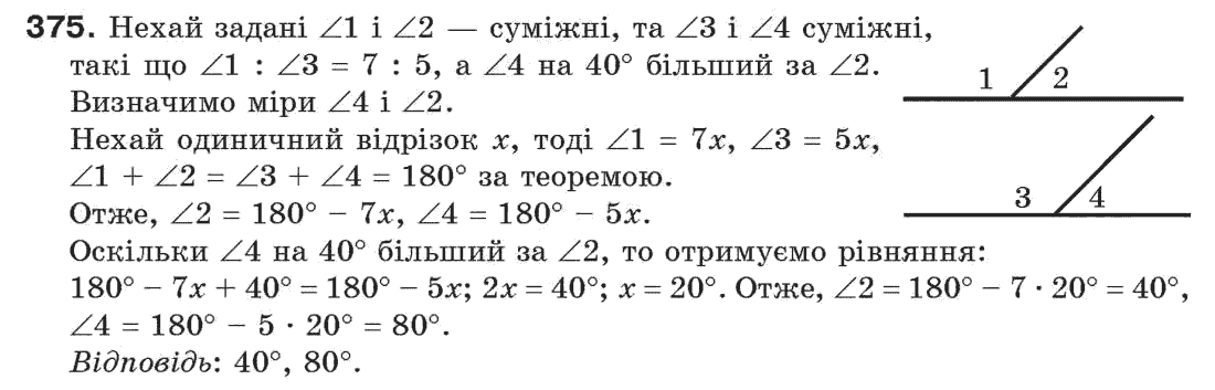 7-geometriya-gp-bevz-vg-bevz-ng-vladimirova-375
