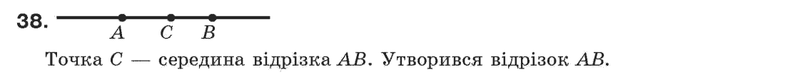 7-geometriya-gp-bevz-vg-bevz-ng-vladimirova-38